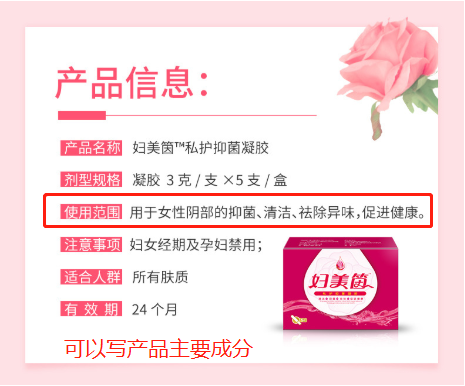 婦科凝膠加工廠.png