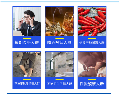 前列腺貼加工.png