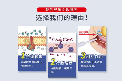 去掉醫(yī)用乾列舒樂_06.jpg