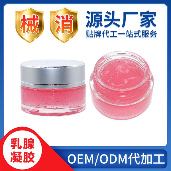 器械號(hào)乳腺凝膠OEM