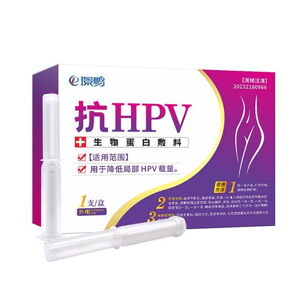 抗HPV生物蛋白敷料